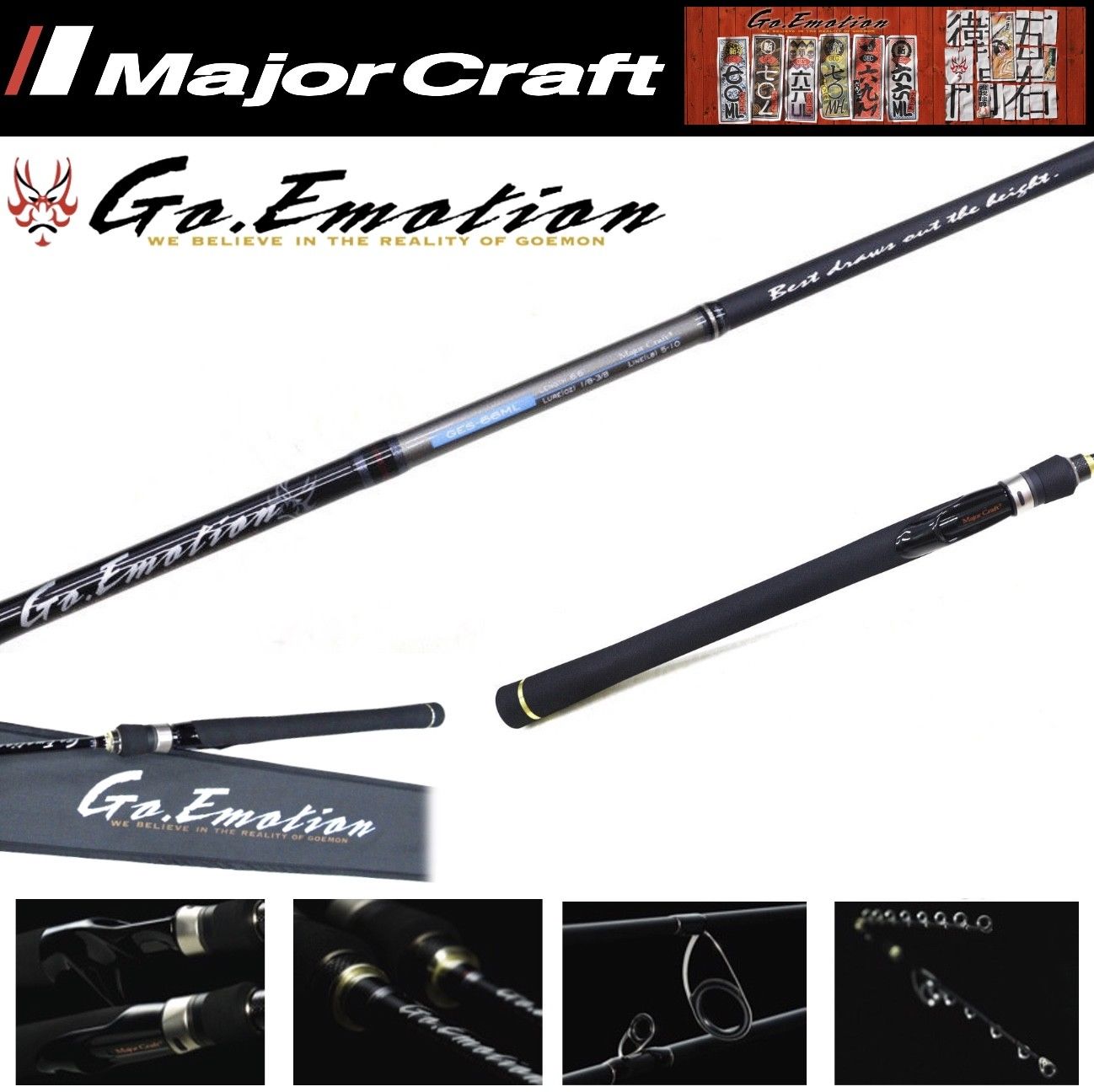 MAJOR CRAFT ONE PIECE BASS SPINNING RODS GO EMOTION SERIE