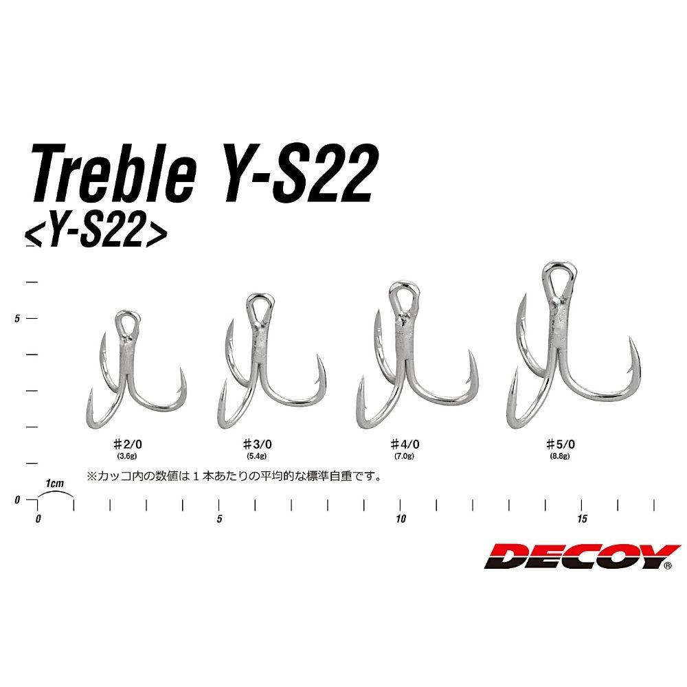 DECOY Heavy Duty Multi Purpose Treble Hooks Y-S22