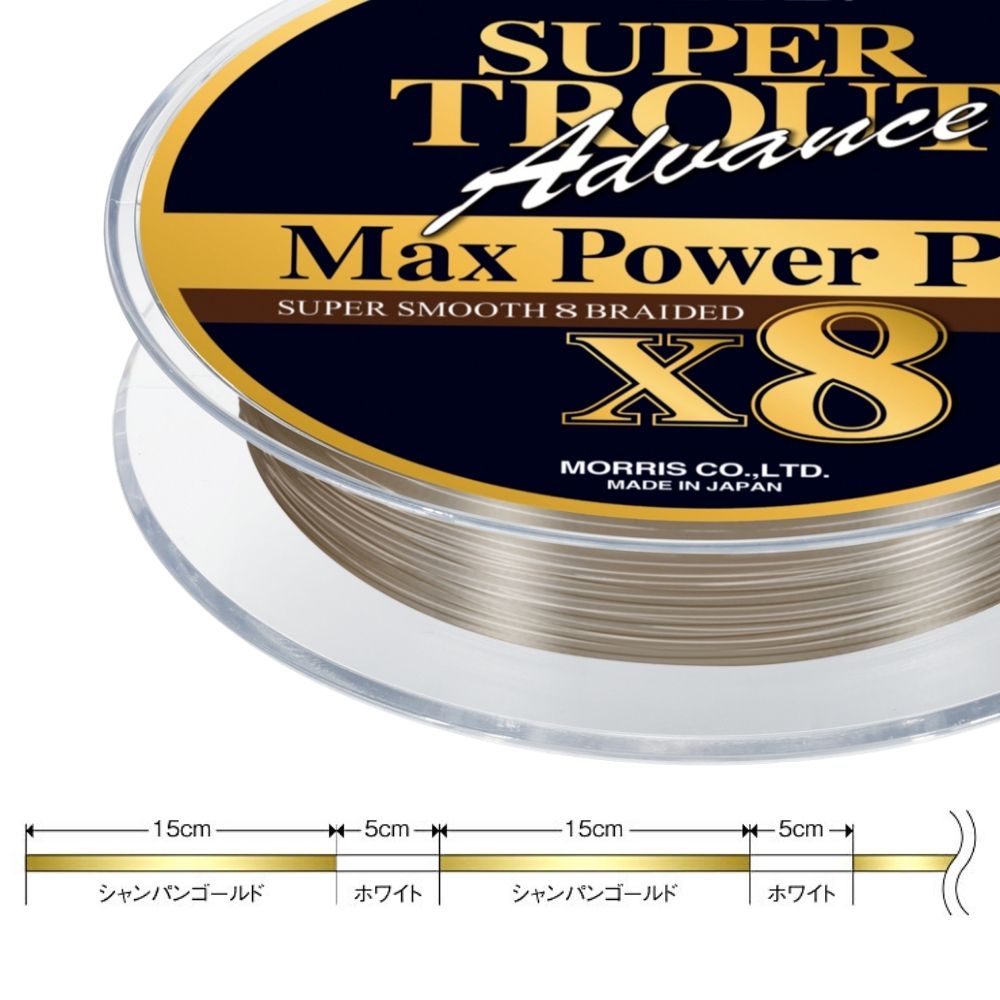 VARIVAS Super Smooth Braid Line Max Power PE X8 SUPER TROUT ADVANCE 150m