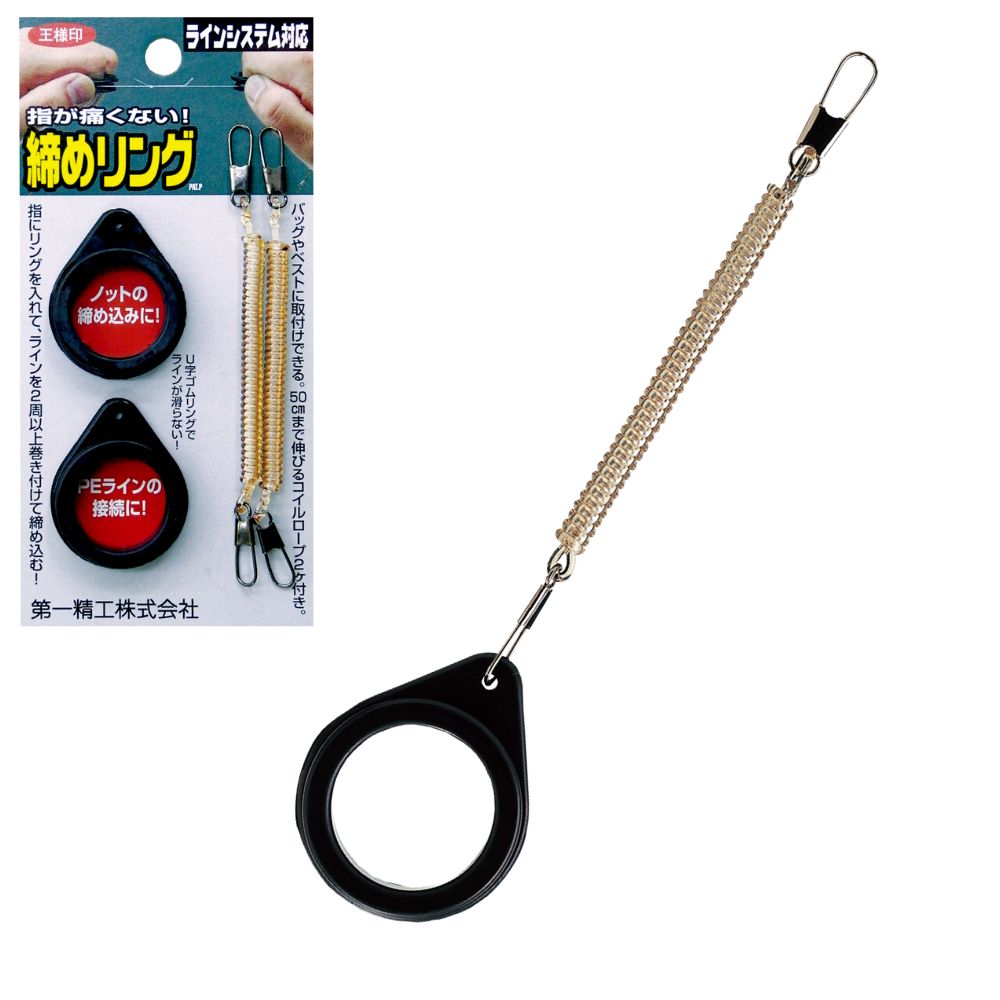 DAIICHISEIKO Light Fishing Knot Tightening Tool SHIME RING | 24/7-FISHING  Freshwater fishing store